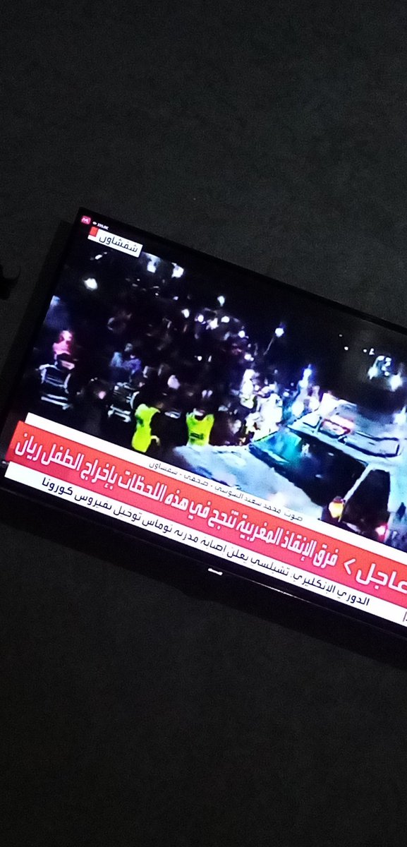sihamfg's tweet photo. الحمد لله الحمد لله الحمد لله ياااارب لك الحمد والشكر حتى يبلغ الحمد منتهاه 
ريان خارج البئر 🇩🇿🙏😢
#انقذوا_ريان https://t.co/7WBUG7iwTu