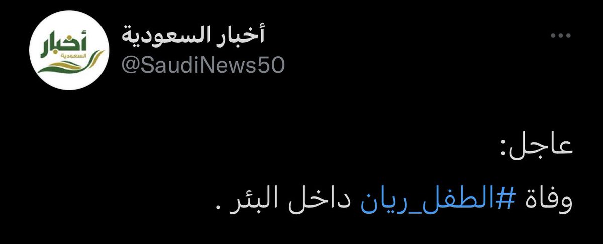 لا حول ولا قوة الا بالله الله يرحمه و يصبر اهله و يجبر قلوبهم و يجعله شفيع لهم يارب 💔