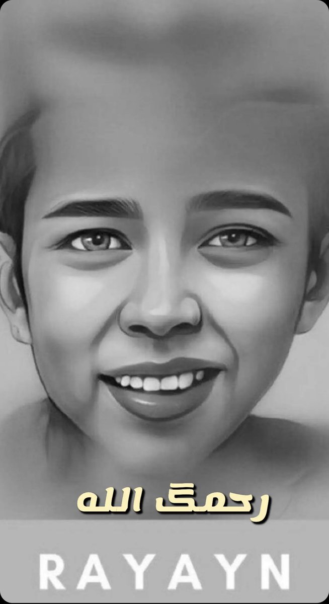 a__r_8's tweet image. رحمك الله #ريان_المغرب #ريان