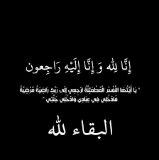 mrcsudi's tweet photo. انا لله وانا اليه راجعون 

#ريان الحبيب في ذمة الله 😭😭😭 https://t.co/akLAAyysM9