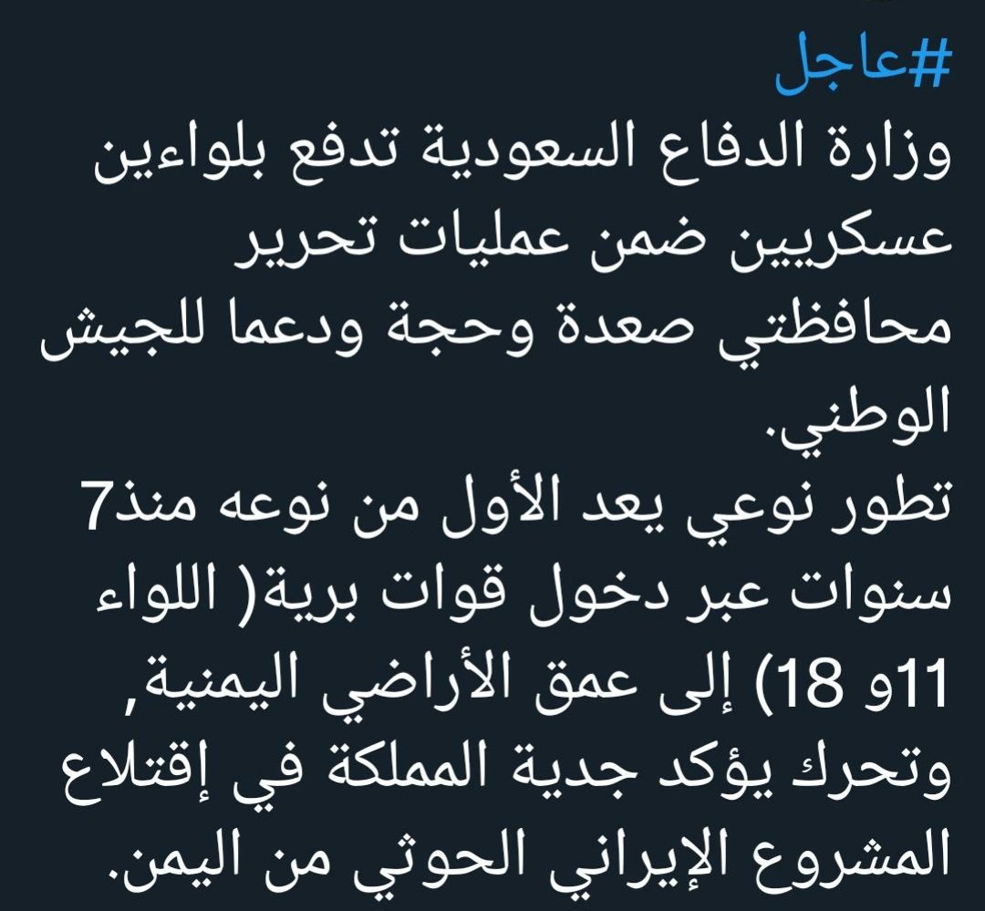 قلناها وكررناها سقوط صعدة من يد الكهنوت هو سقوطهم في كل اليمن 
 صعدة مركزهم الروحي والفكري وفيها يختبىء قيادات الكهنوت وفيها كل الأموال المنهوبة من البنك المركزي ومخازن الأسلحة الثقيلة ومصانع تعديل الأسلحة ومعسكرات التدريب ومعسكرات المراكز الصيفية صعدة السنترال حقهم سقوطها يسقطهم