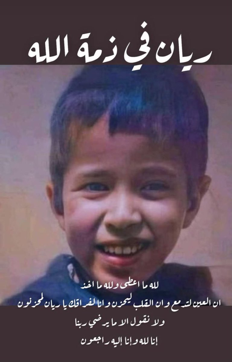 اللهم إجعله طيرًا من طيور الجنة..