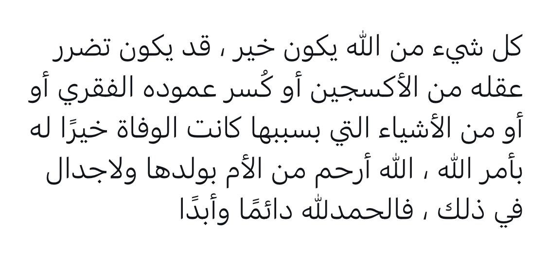 fatm__ali's tweet photo. ربي أرحم بعباده.. ♥️ https://t.co/kUOyutgFP0