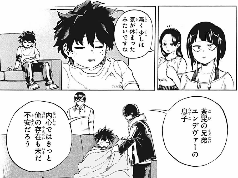 Tiny, little, almost imperceptible change in the tones on Iida and the blanket.