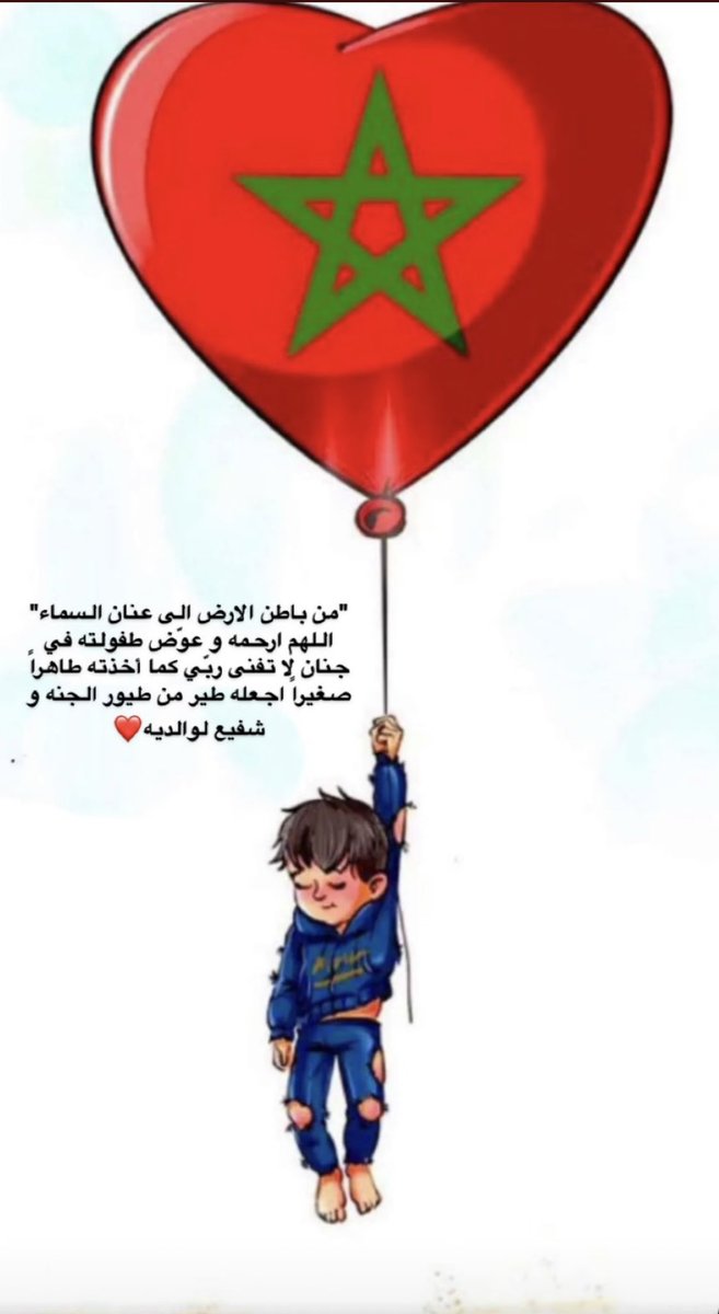 eiie94's tweet photo. #ريان_طفل_العرب https://t.co/JrQOHJTffS