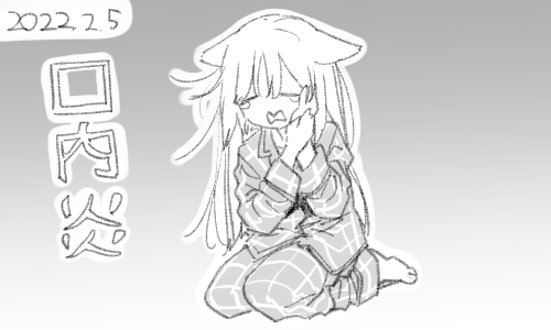 舌でいじってしまう 