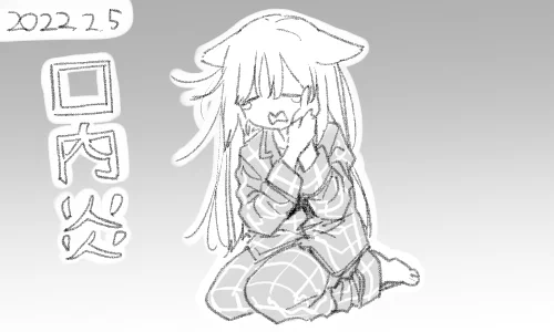舌でいじってしまう 
