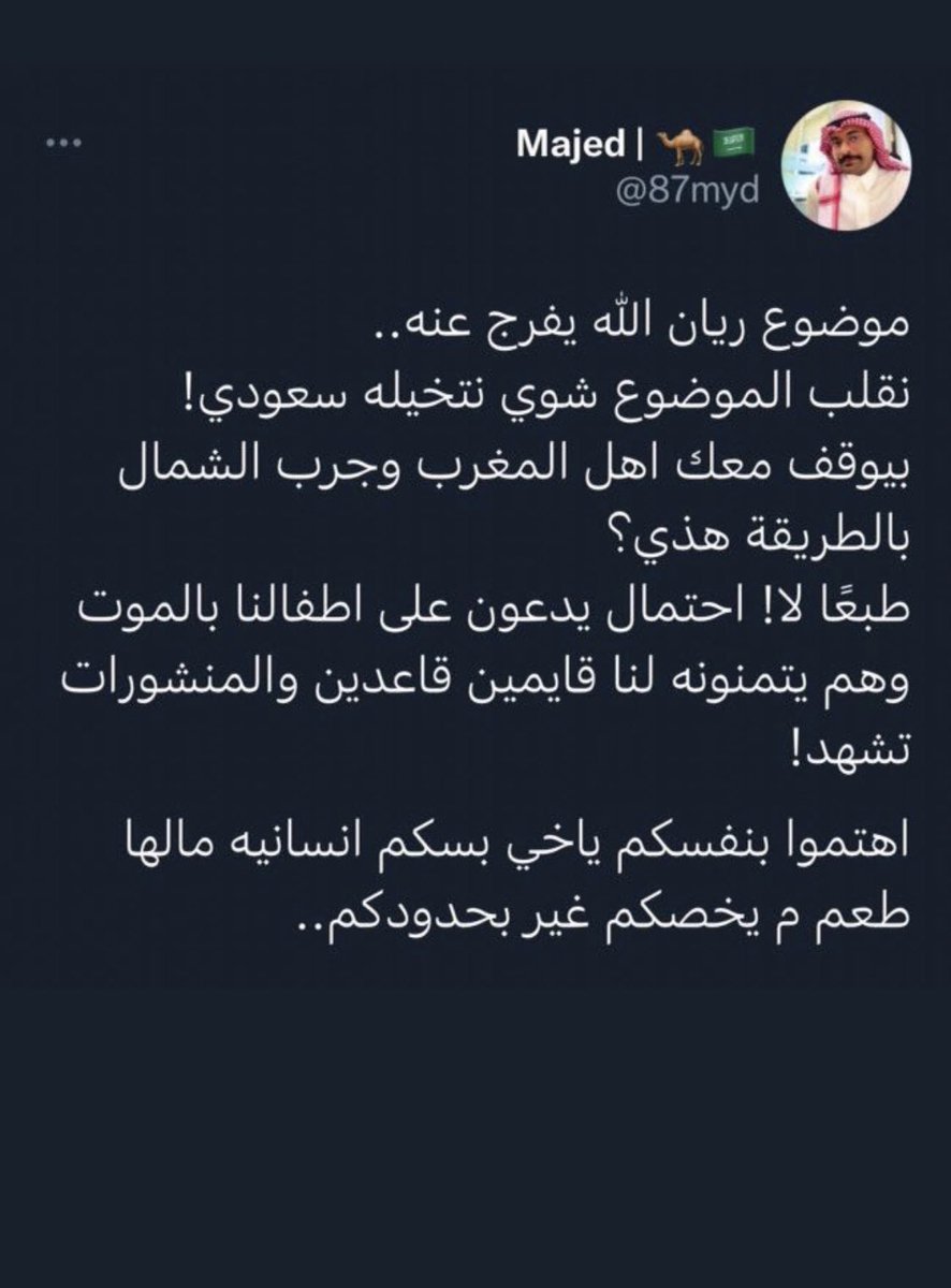 عسوله زماني 🦌مدلوزه tweet media