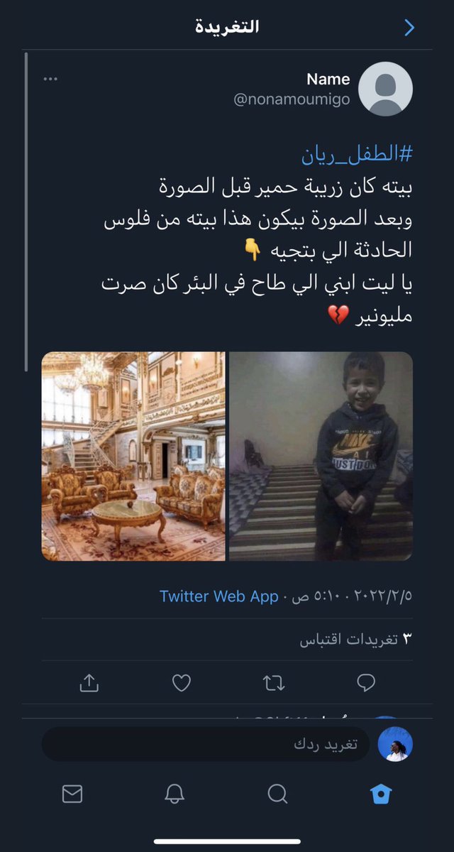 عسوله زماني 🦌مدلوزه tweet media