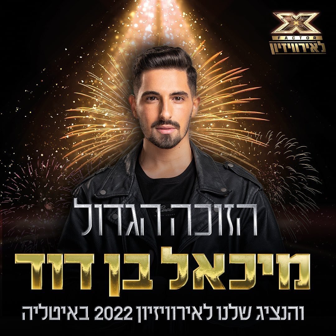 LucaSpitz's tweet photo. Mentre in #Italia si sta tenendo la Finale di #Sanremo2022, in #Israele è stato scelto chi rappresenterà lo Stato ebraico all'#Eurovision.
Michael Ben David, che ha vinto #XFactorIsrael, andrà a #Torino con la canzone "I.M."
Buona fortuna Michael!
@IsraelinItaly @Eurovision https://t.co/JjFwos3Qkb