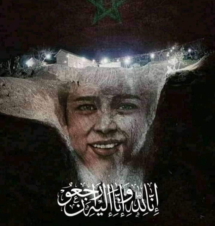 بأي حرف سأعزيك يا مغرب ؟؟!!!!