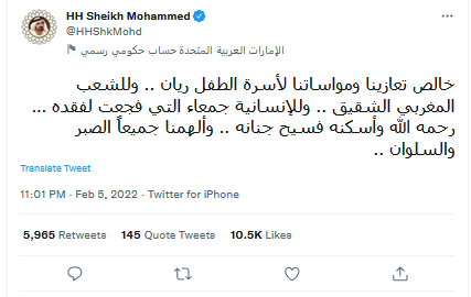 #الشيخ_محمد_بن_راشد ينعى الطفل المغربى ريان: خالص تعازينا ومواساتنا
#الإمارات 
#انقاذ_الطفل      |   #انقذوا_ريان   |  #الطفل_المغربي_ريان
#ريان  |  #Rayan  |   #الطفل_ريان 
#انقاذ_الطفل      |   #انقذوا_ريان   |  #الطفل_المغربي_ريان
#صوت_الدار   |  #صوت_كل_الأوطان