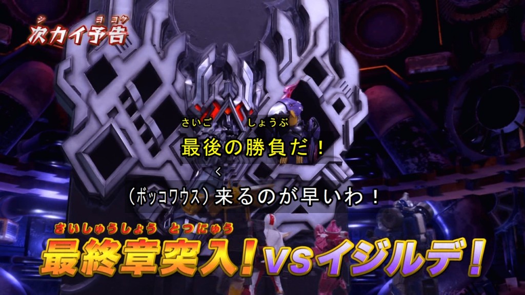 2月6日 機界戦隊ゼンカイジャーで ラスボス が話題に 3ページ目 トレンドアットtv