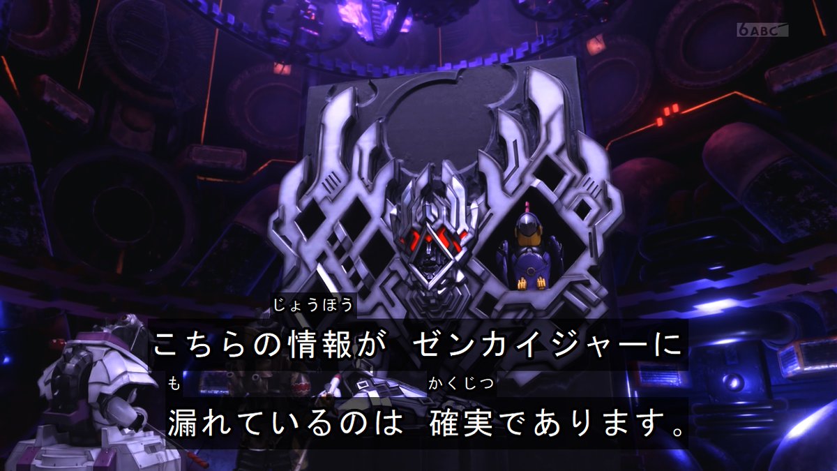 2月6日 機界戦隊ゼンカイジャーで ラスボス が話題に トレンドアットtv
