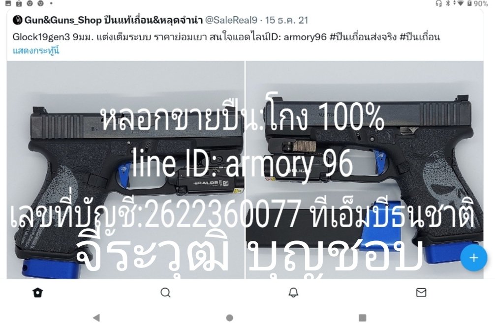 singto6626's tweet photo. #ปืนมือสอง https://t.co/esvx8dNSt2