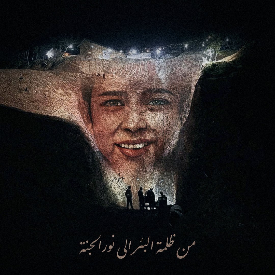 #ريان .. من ظلمة البئر إلى نور الجنة