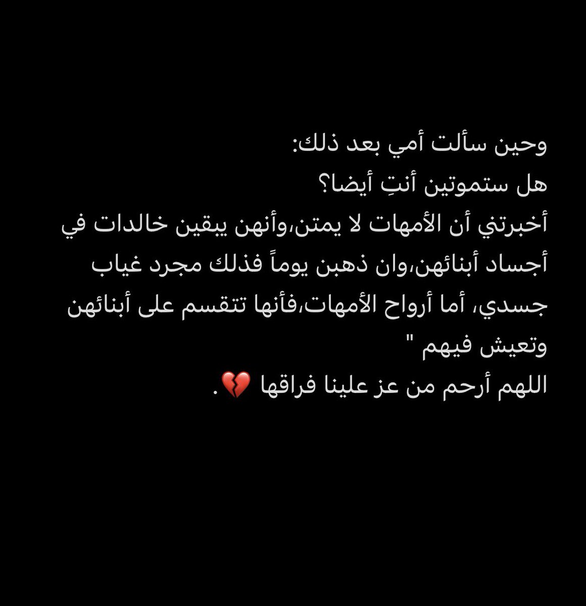 a_nono0's tweet photo. اللهم ارحم امي وجميع امهات المسلمين 💔#اللحظات_الاخيره https://t.co/qv93X4MhQI