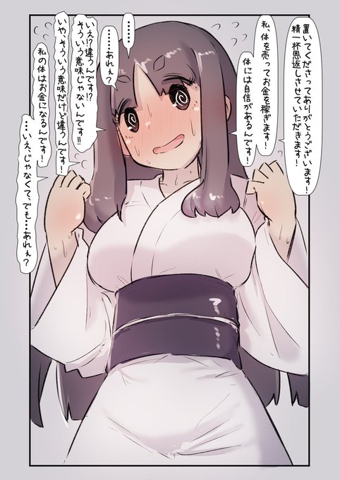 言葉選びが致命的に下手な鶴の恩返しちゃん 