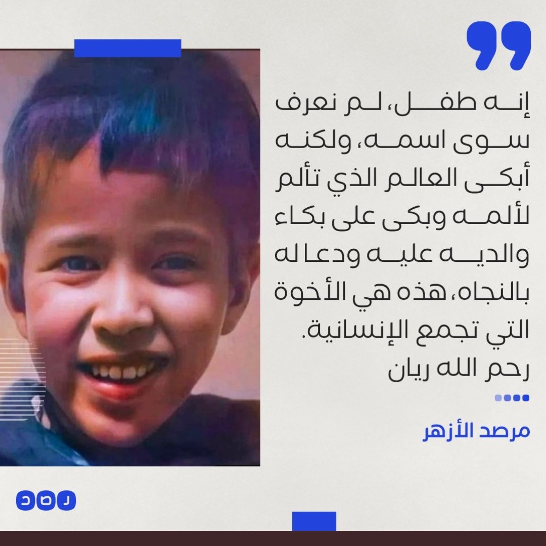 Cabdiraafic7's tweet photo. #Morocco announced the DEATH of #Rayan, the 5-yr-old boy who fell into a 32m-well 4 days ago, shortly before rescuers reached him.

https://t.co/HmFklTqqYc
#Rayan , #Morocco https://t.co/aw3dcYl9Y4
