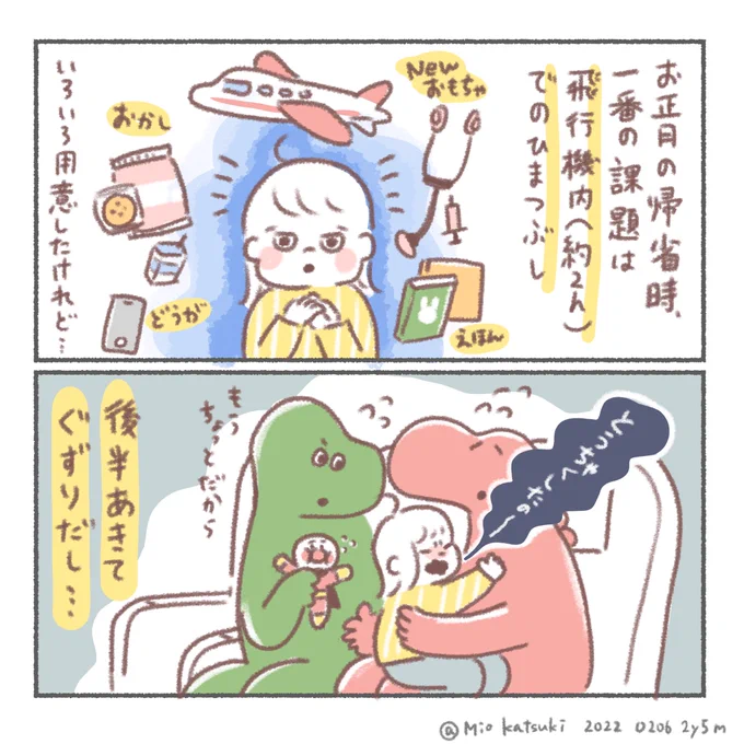 帰省した時、少年に助けられた話。
※マスク略

#育児漫画 #育児絵日記 #漫画が読めるハッシュタグ 