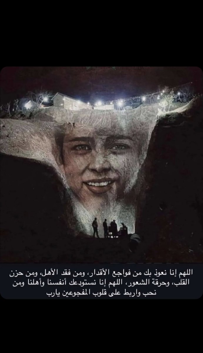 ab_gf4's tweet photo. #ريان_طفل_العرب من ظلمة البئر لنور الجنة ان شاءالله 🤍🤍. https://t.co/pPk62q1vIf