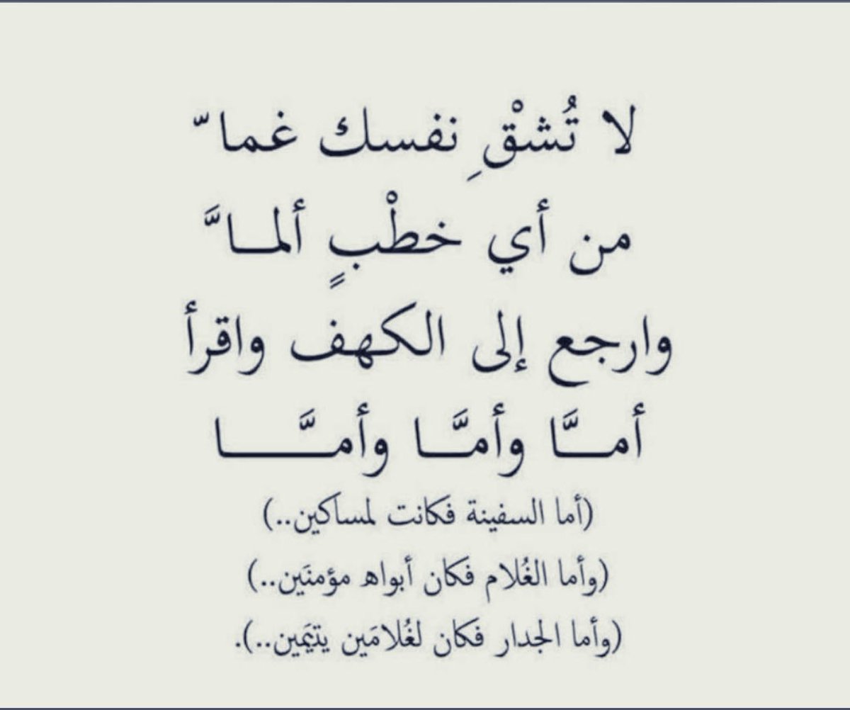 ﴿ إِنَّ رَبِّي لَطِيفٌ لِمَا يَشَاءُ إِنَّهُ هُوَ الْعَلِيمُ الْحَكِيمُ ﴾ قال الخطابي: اللطيف هو البَرُّ بعباده، الذي يلطف بهم من حيث لا يعلمون، ويسبِّب لهم من مصالحهم من حيث لا يحتسبون. أحسن الله عزاء والدي #ريان وأكرمهم بشفاعته في الآخرة