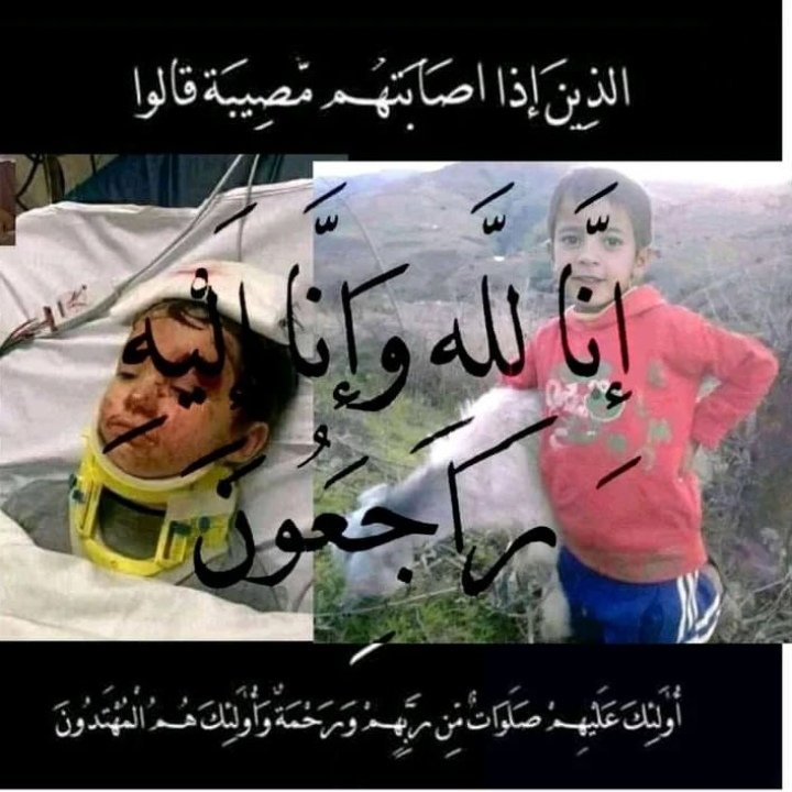 #وفاة_ريان #ريان #الديوان_الملكي #ريان_شفشاون