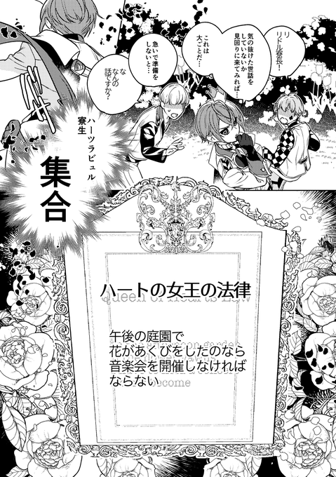 ハートの女王のtwitterイラスト検索結果