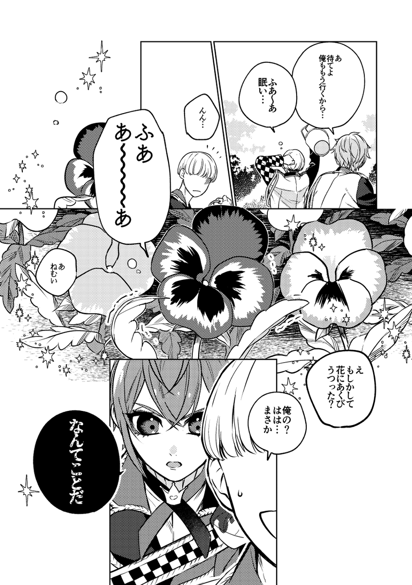 2/20トレリド♣️🌹プリオンリー/スミレとバラと甘い君
新刊サンプル
ハートの女王のルールに従って🃏寮で音楽会が開催されることに。🌹は音楽会、♣️はサイエンス部で
それぞれの役を全うする。
サンプルはツリーに続いています(1/4)
A5/50P/全年齢
https://t.co/G8knlHLvFc
通販予定あります。 