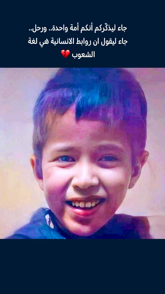 MersalZaid's tweet photo. الى رحمة الله 
لم نعرفك واحببناك 💔😔

 #الطفل_ريان https://t.co/ojMu2MEJmI