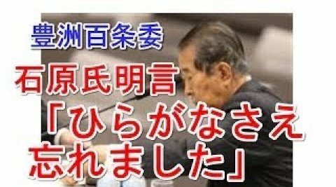 石原慎太郎さんの大和魂を忘れるな Twitter Search Twitter 石原慎太郎さんの大和魂を忘れるな Twitter Search Twitter