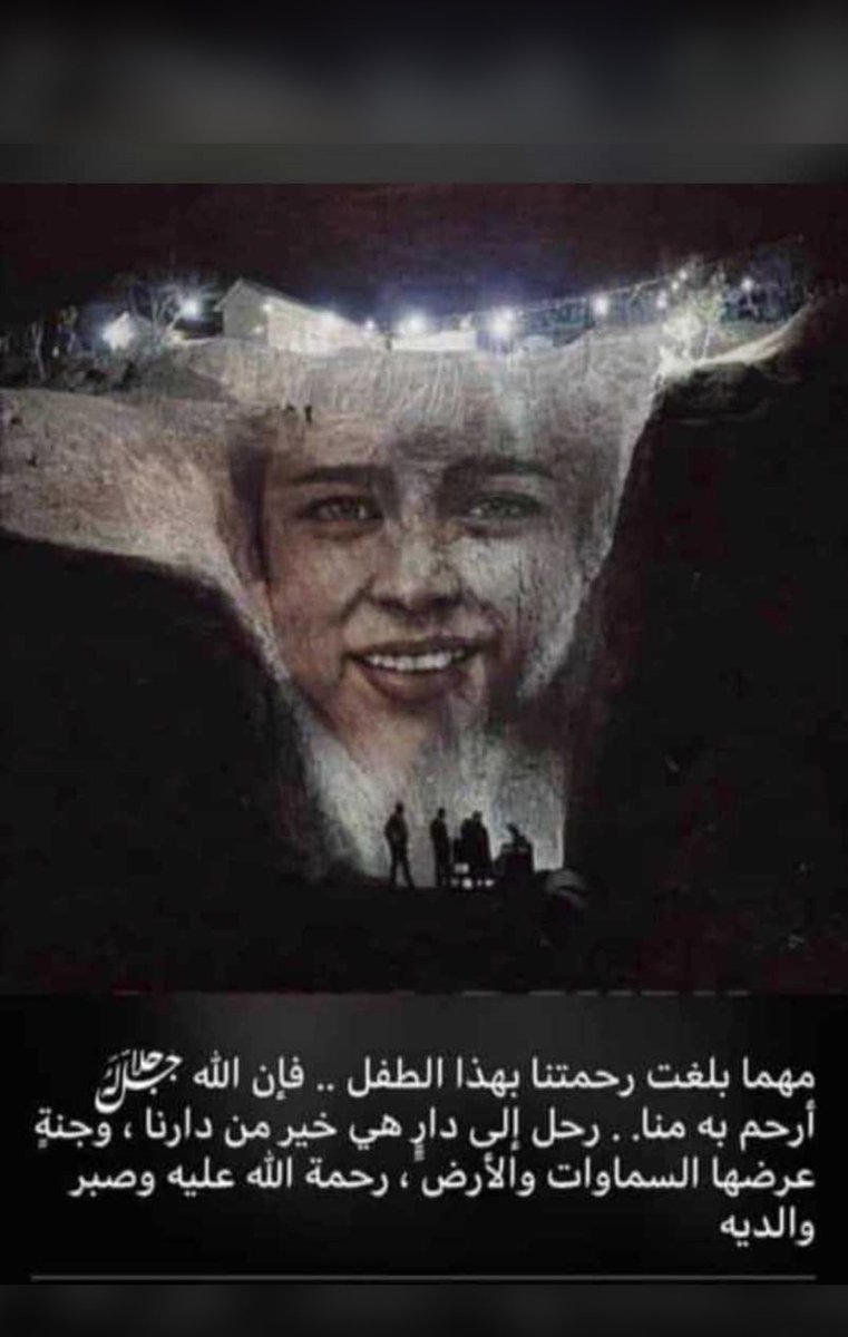الى جنات الخلد 
#جنات النعيم 
#ريان