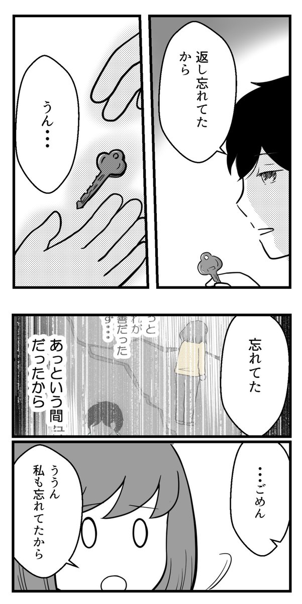 10年以上つきあったのにねー82ー【過去恋愛話】

嫌味を言いにわざわざ会いに来たのかな?と思ったら

#漫画が読めるハッシュタグ 
