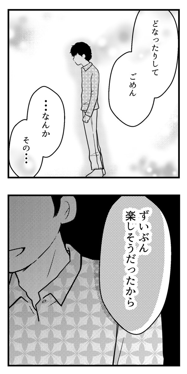 10年以上つきあったのにねー82ー【過去恋愛話】

嫌味を言いにわざわざ会いに来たのかな?と思ったら

#漫画が読めるハッシュタグ 