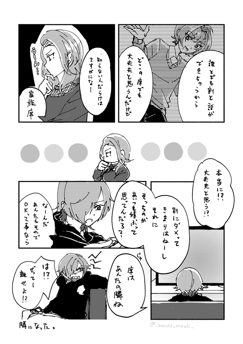 獅子丸姉が結婚式を挙げるにあたって席次にいろいろ迷う話
※姉ビジュ捏造 