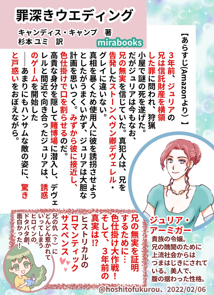 Mirabooks 編集部 Mirajapan Twitter