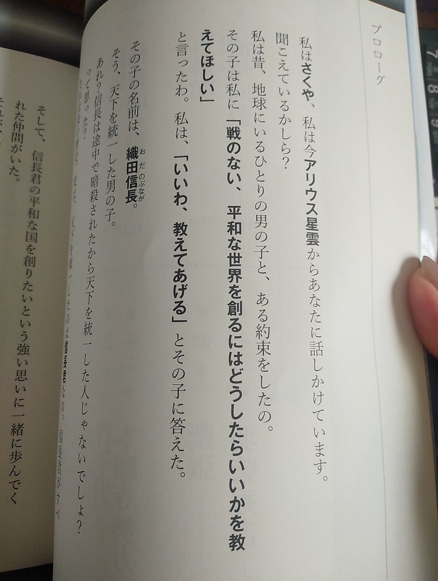 本能寺姉弟 どうしてこうなった 一応最後まで読んだ Twitter