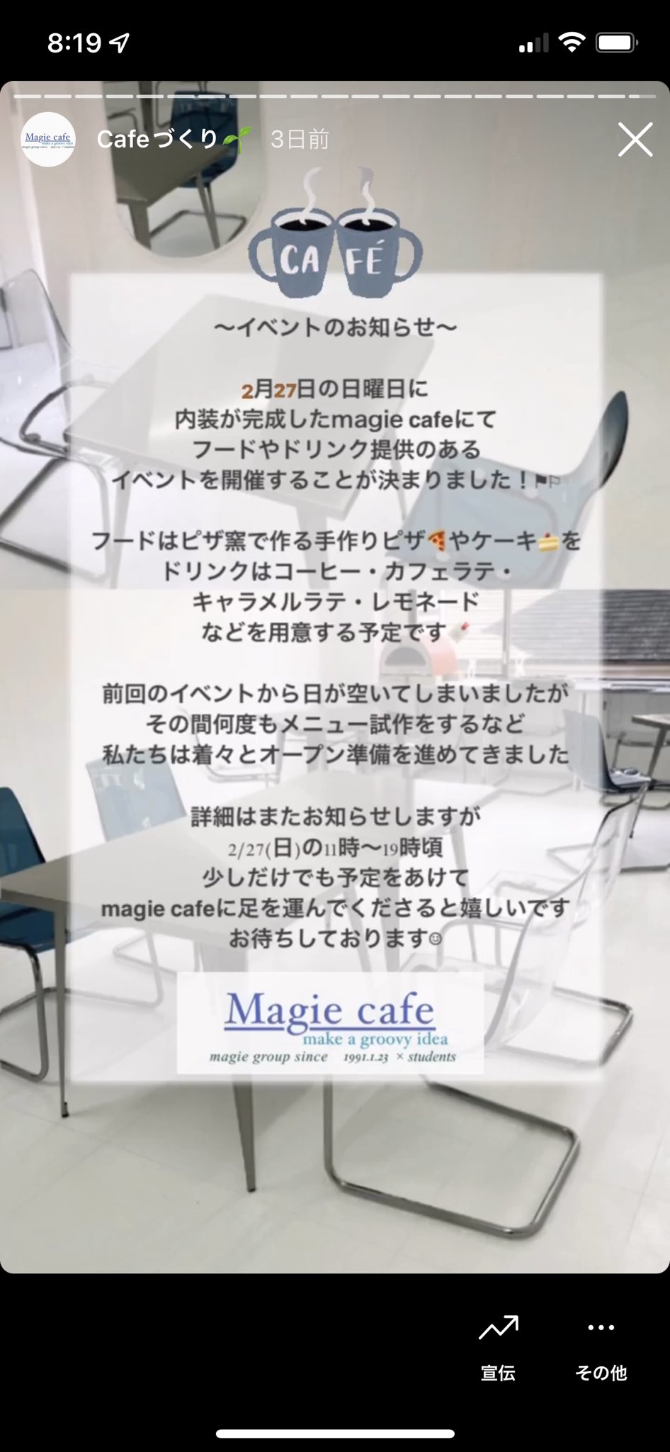 Magie Cafe マジーカフェ Magie Cafe Twitter