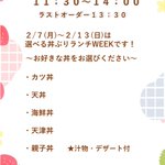 四万十の宿のツイート画像