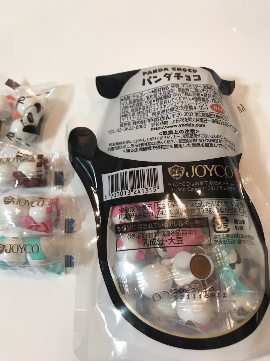 yumi_tengenlove's tweet photo. 職場の人にもらったチョコが、ジョイステさんを彷彿させます🥰
ジョイコチョコ🍫 可愛い💕
#JOYCO
#ジョイステ
#パンダチョコ https://t.co/T6uLmoCP6r