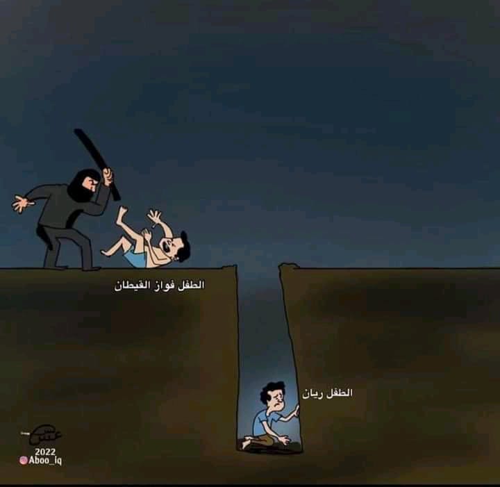 baiz_fery's tweet photo. مات الطفل ريان ولكن هناك طفل مازال حي ينتظر الإنقاذ 

#انقذوا_فواز_قطيفان https://t.co/LiivAh57Uf