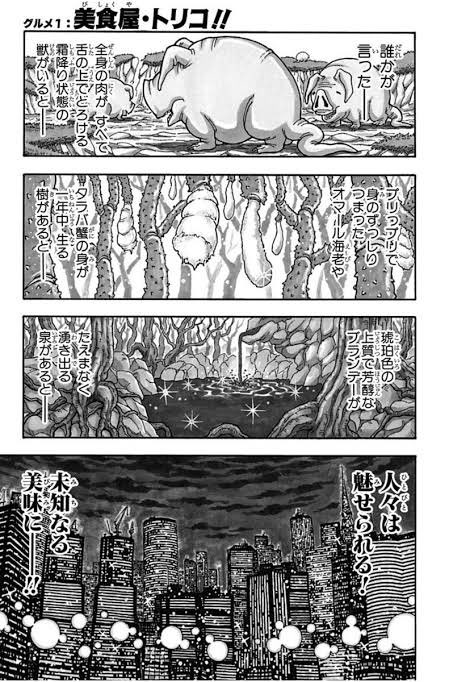 美味しいものストリート 