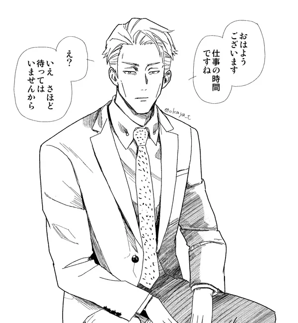 お仕事にむかう人にモーニングコールして待っててくれるななみその4 