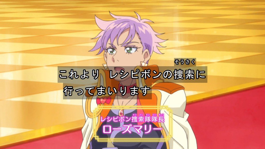 ローズマリーの声を演じるのは前野智昭さん ハートキャッチプリキュア