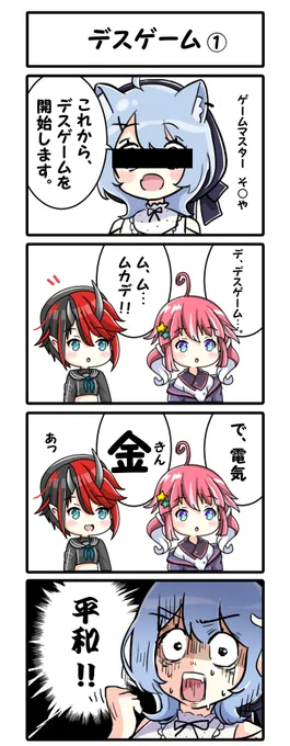 #そやの漫画喫茶 