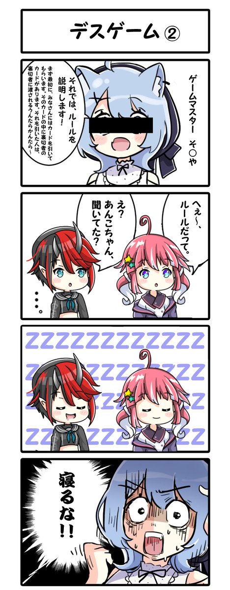 #そやの漫画喫茶 