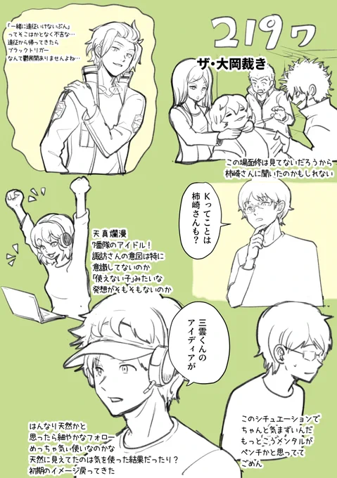ワールドトリガー218～219話感想(2/2) 