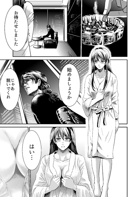 Gino0808 ドラマ化 0808ginoの漫画一覧 古い順 3ページ目
