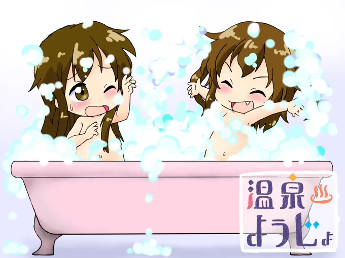#風呂の日 