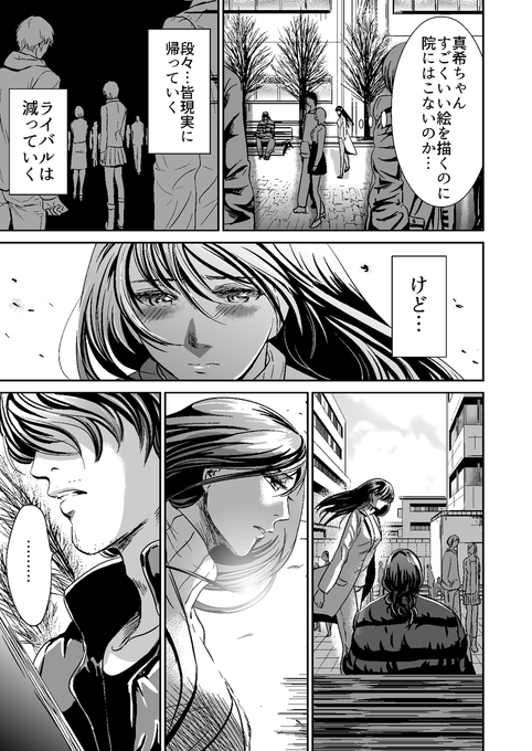 Gino0808 雪蟹8巻完結 0808gino さんのマンガ一覧 ツイコミ 仮